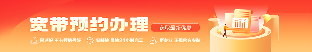 金沙宽带在线办理入口